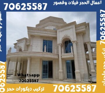 حجر قطر5 360x320