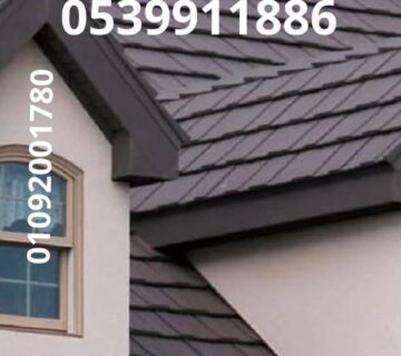 تركيب وبيع القرميد المعدني العازل للحرارة في القصيم وبريد