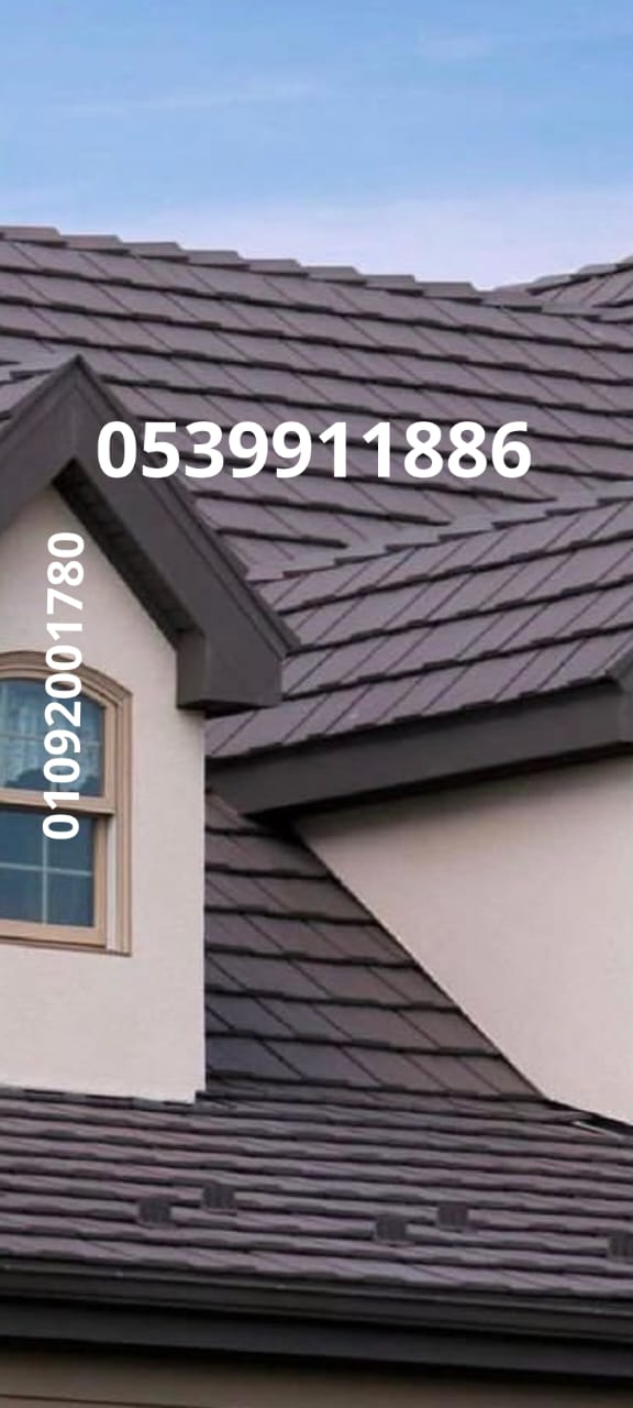 تركيب وبيع القرميد المعدني العازل للحرارة في القصيم وبريد